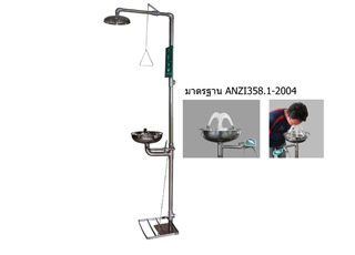 Emergency Eyewash , Emergency Shower , ชุดล้างตาล้างตัวฉุกเฉิน 